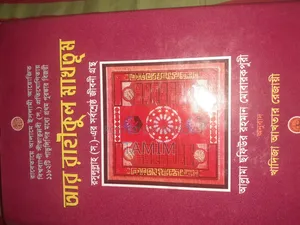 Tamim Sell BD.Com