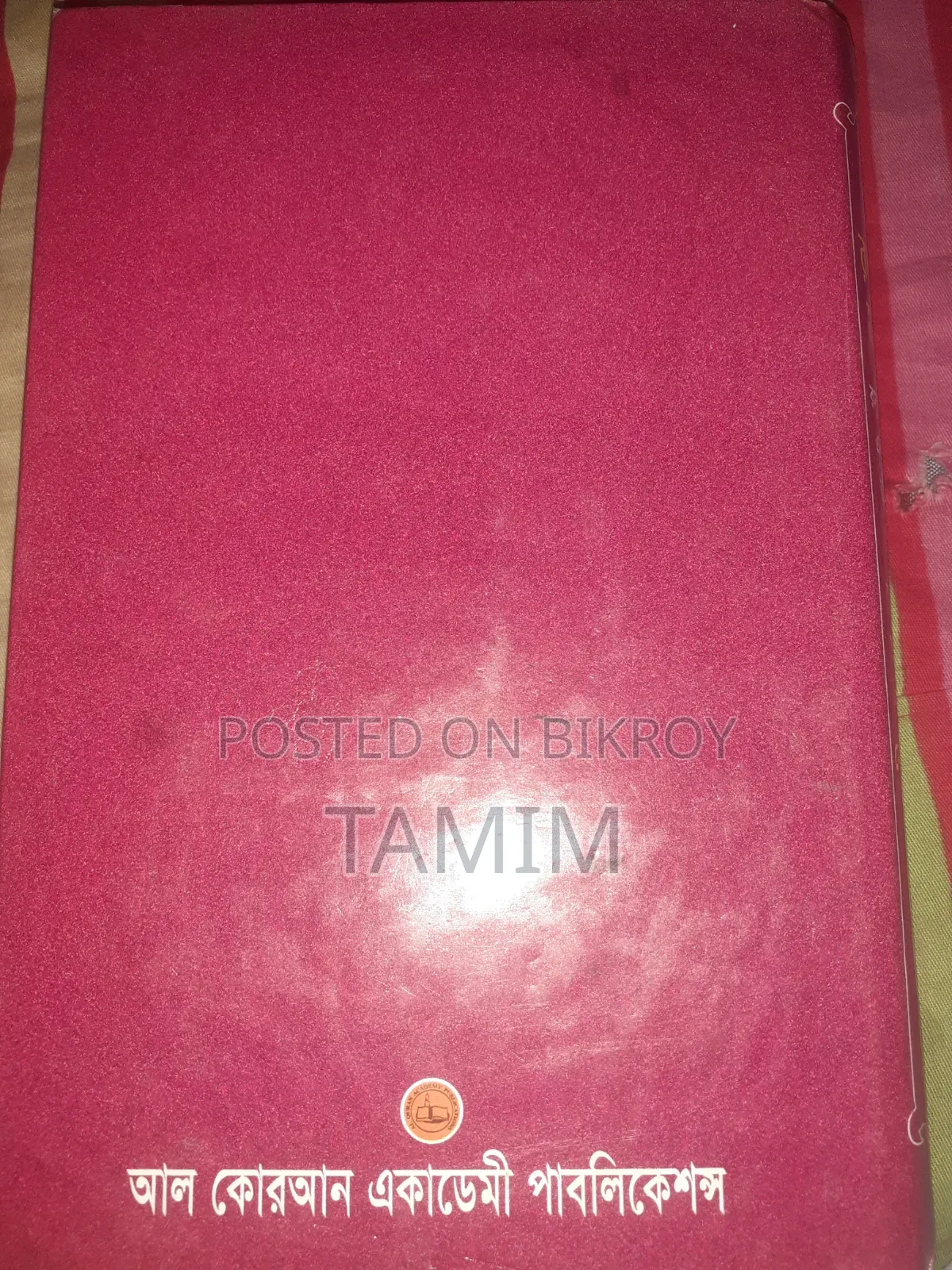 Tamim Sell BD.Com