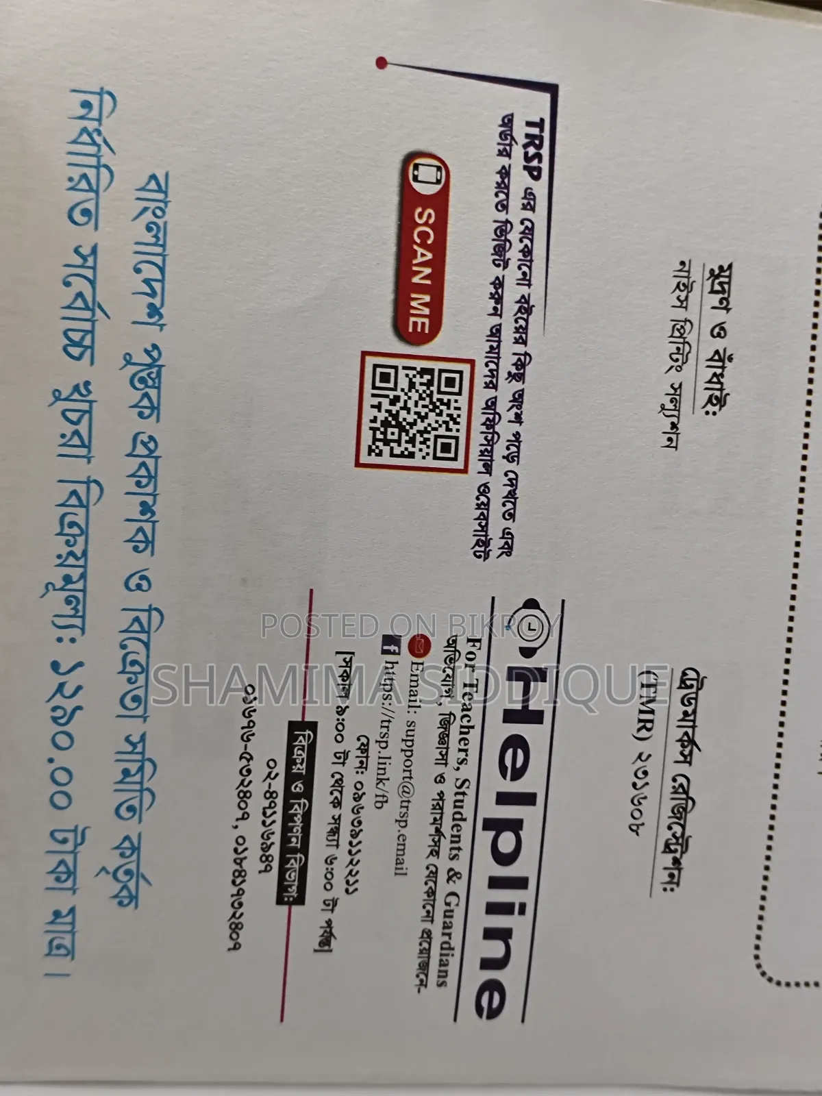 SSC-27 Royal Publication Math Guide Full Set