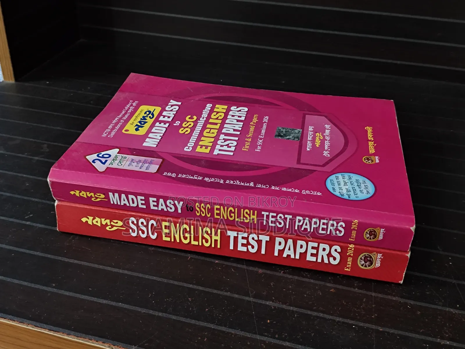 Navadoot Test Paper for SSC 26.