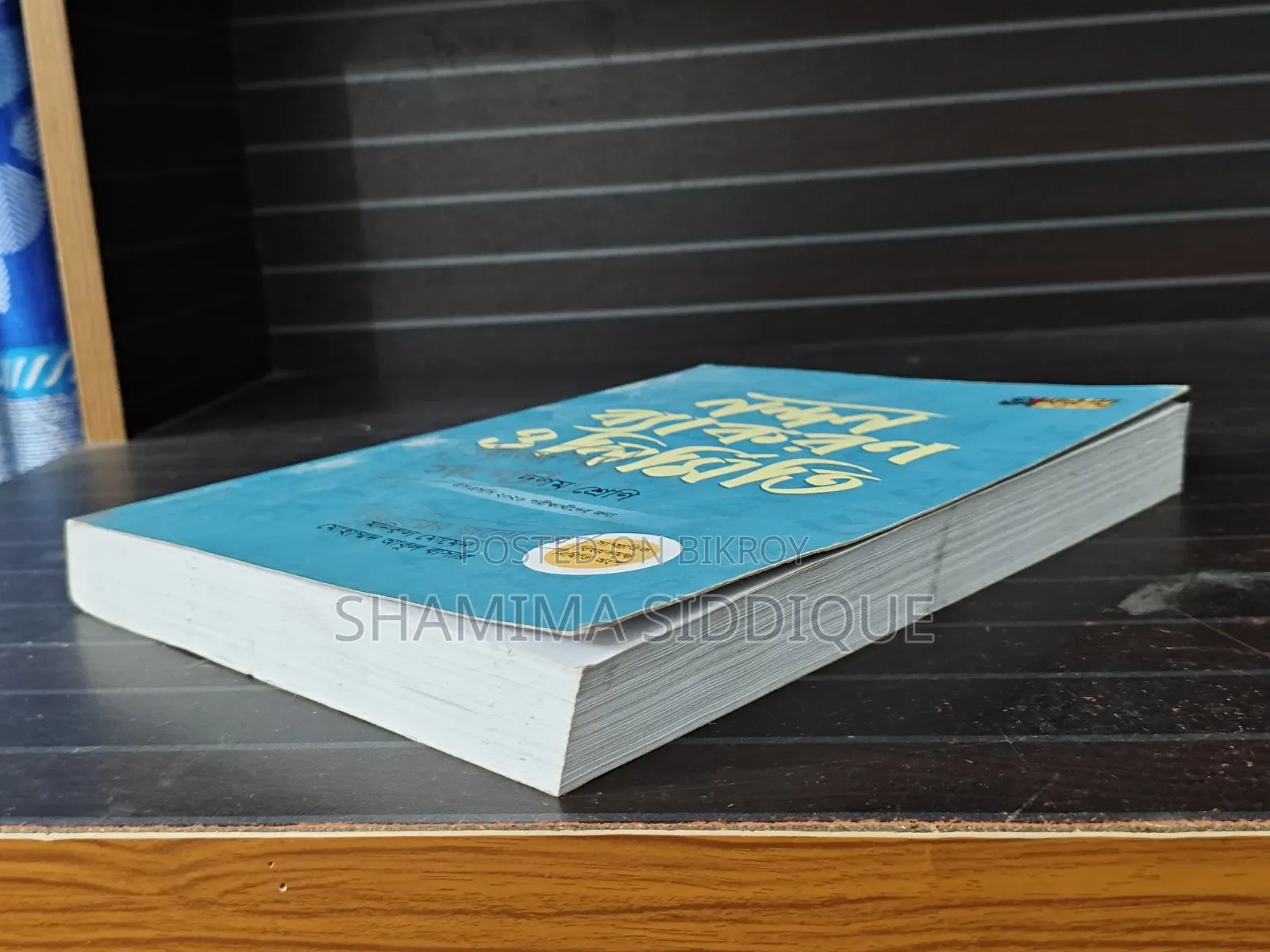 Bengali Grammar, Okhorpotro Book.