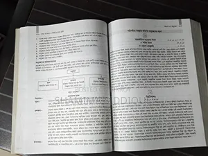 Bengali Grammar, Okhorpotro Book.