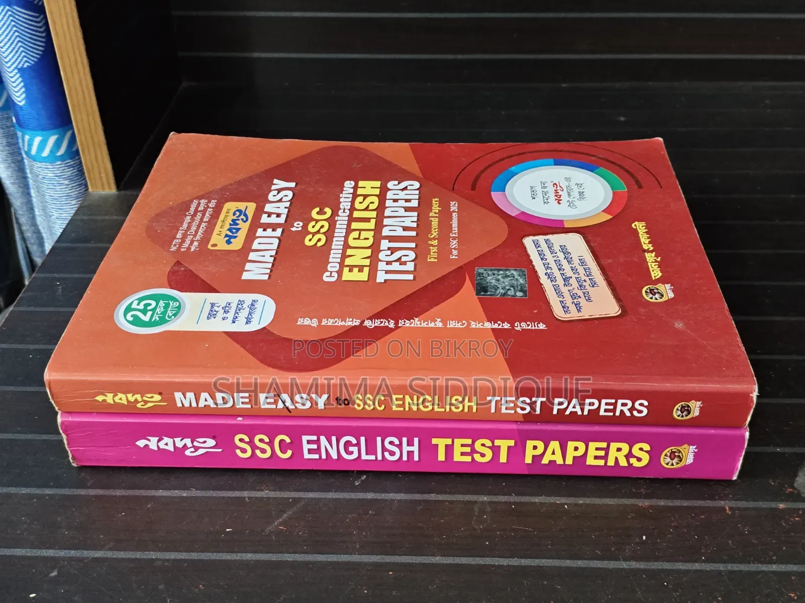 English Nobodoot Test Paper.