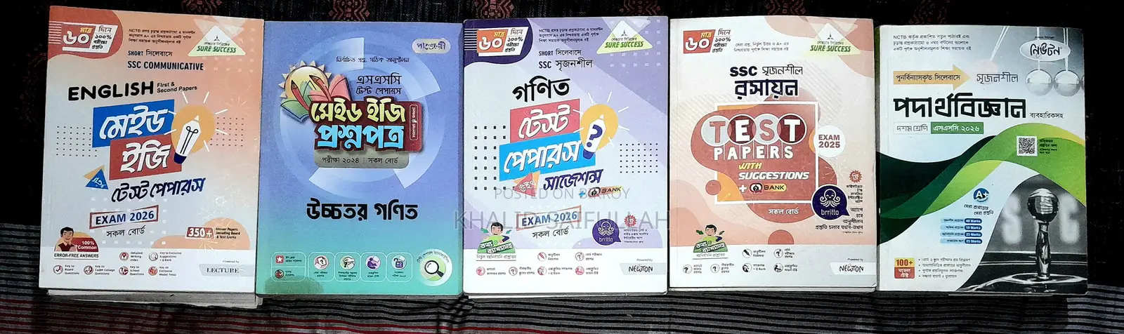 SSC ২০২৭ ব্যাচের জন্য সম্পূর্ণ গাইড ও টেস্ট পেপারের মেগা কম্বো কালেকশন