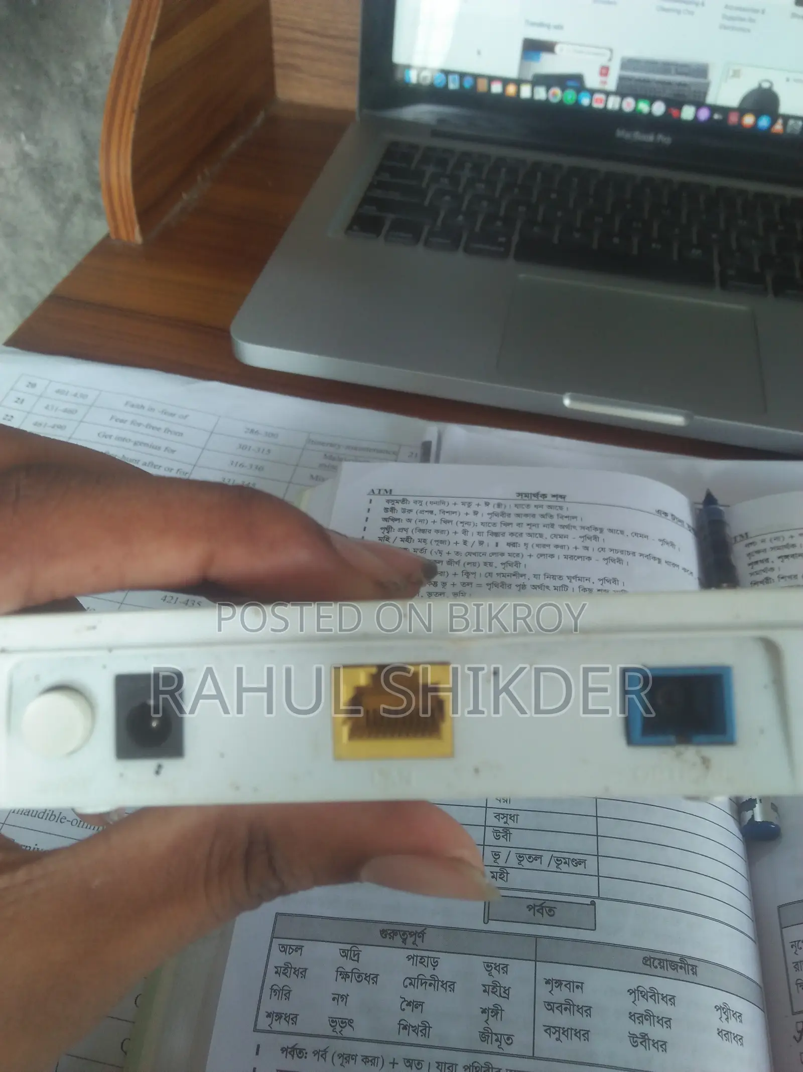 ONU Router