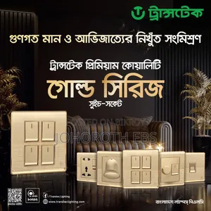Transtec সুইচ + সকেট