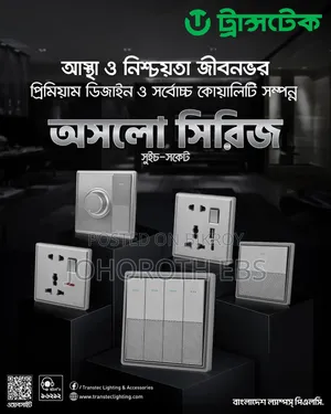Transtec সুইচ + সকেট