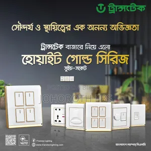 Transtec সুইচ + সকেট
