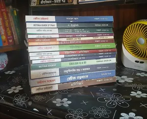 রেটিনা ডাইজেস্ট (সম্পূর্ণ সেট) ২৫-২৬ মেডিকেল