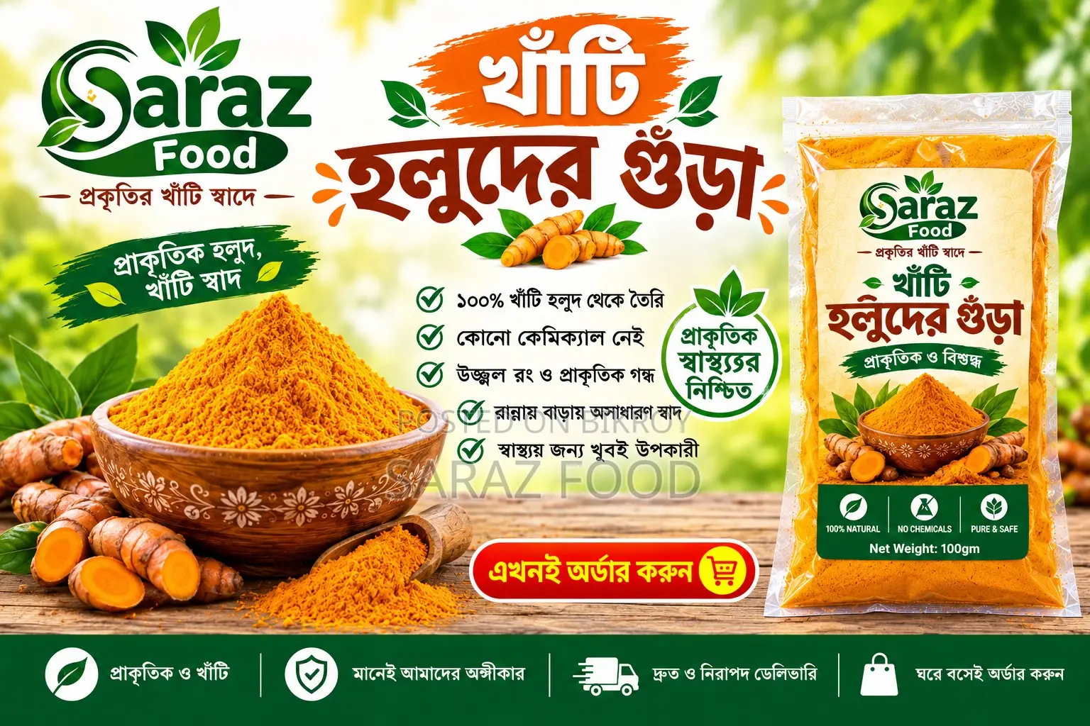 Pure Turmeric Powder 500 grams