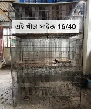 দুইটা খাঁচা বিক্রি