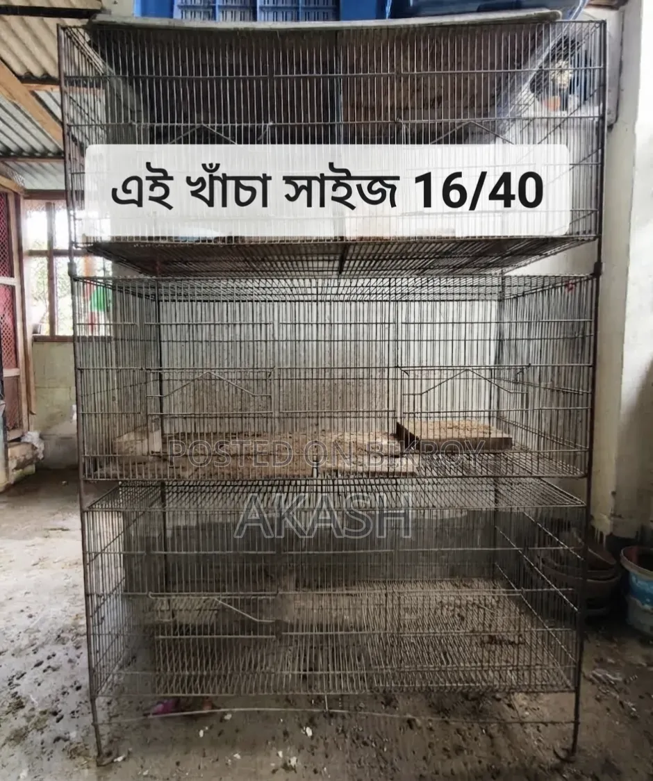 দুইটা খাঁচা বিক্রি