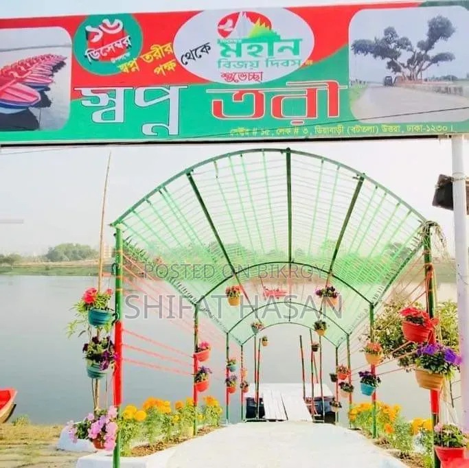 প্যাটেল বোড