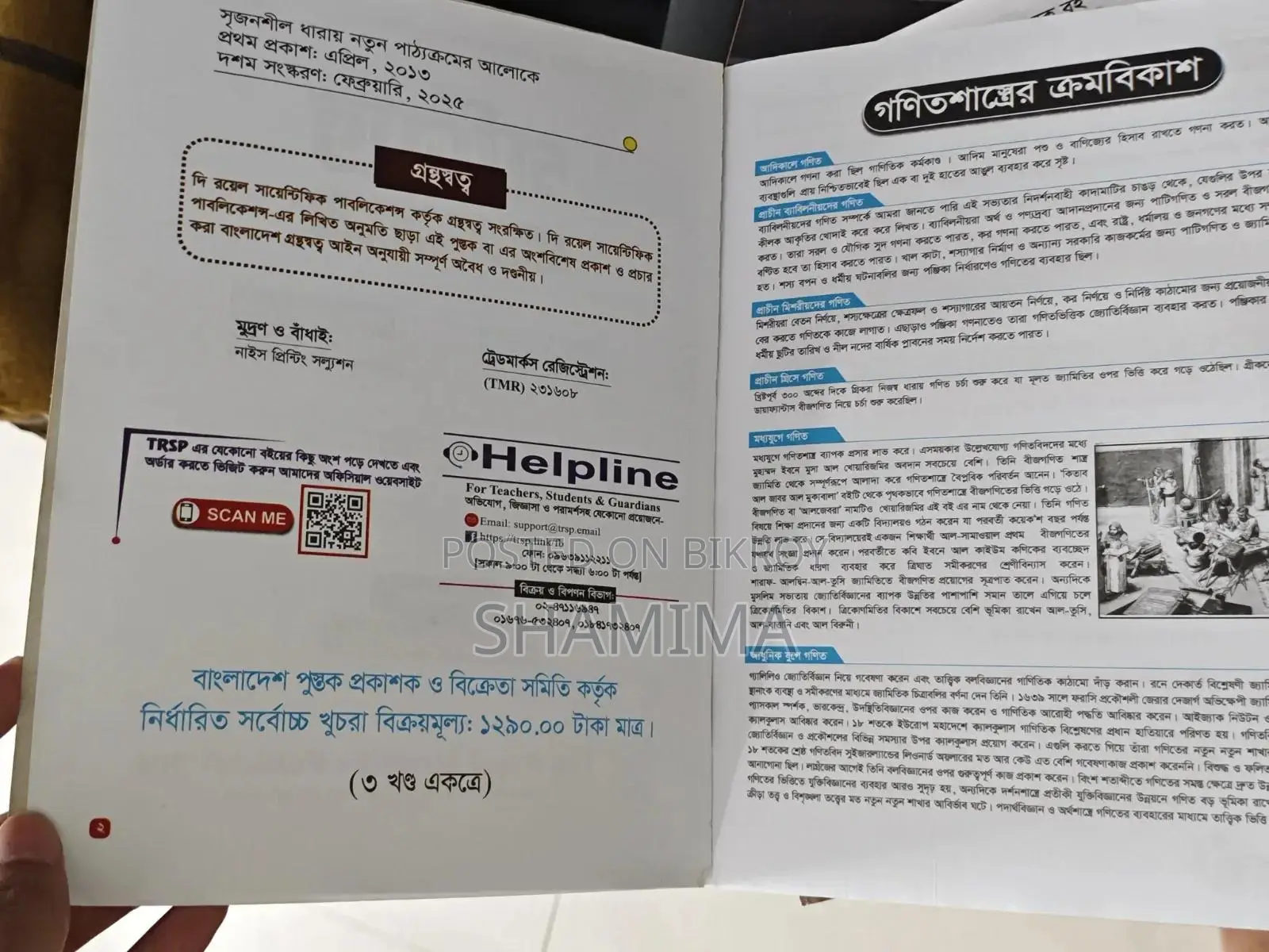 SSC-27 Royal Publication Math Guide Full Set