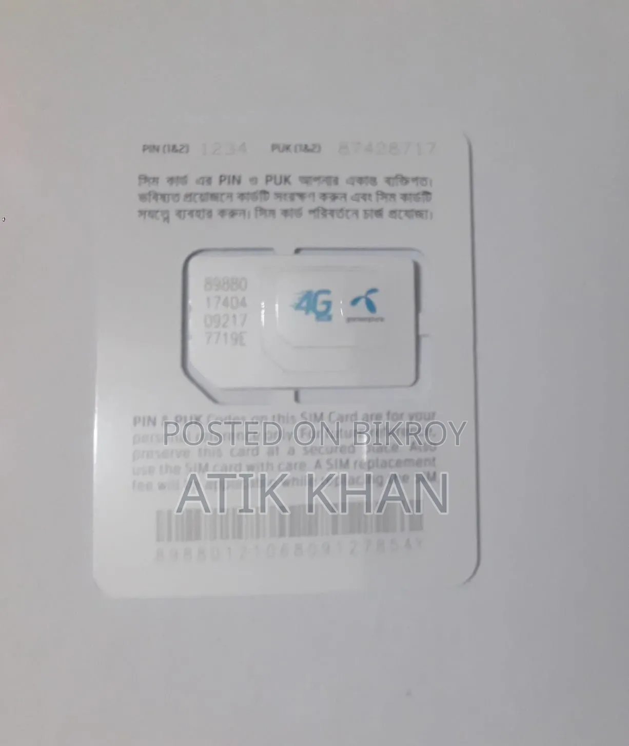 GP Prime 01711 | Brand New Unused SIM