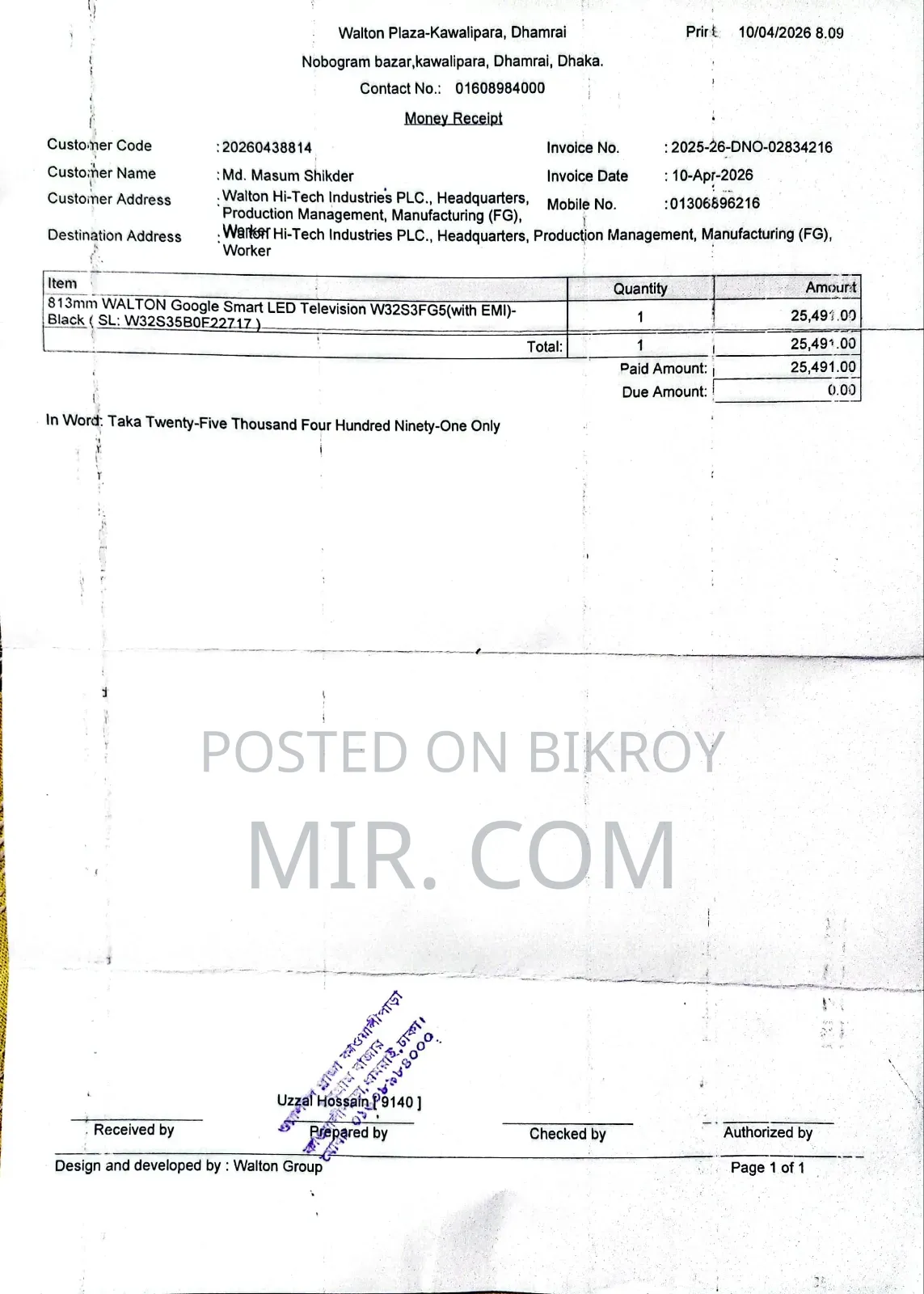গুগল অ্যান্ড্রয়েড স্মার্ট টিভি