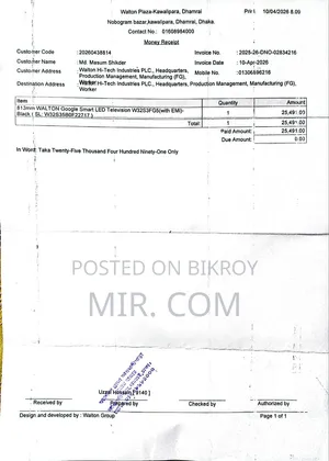 গুগল অ্যান্ড্রয়েড স্মার্ট টিভি
