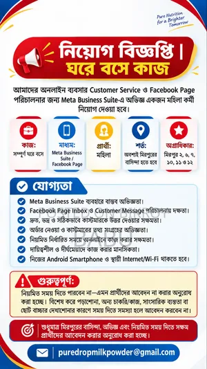 Only women will be hired for online work