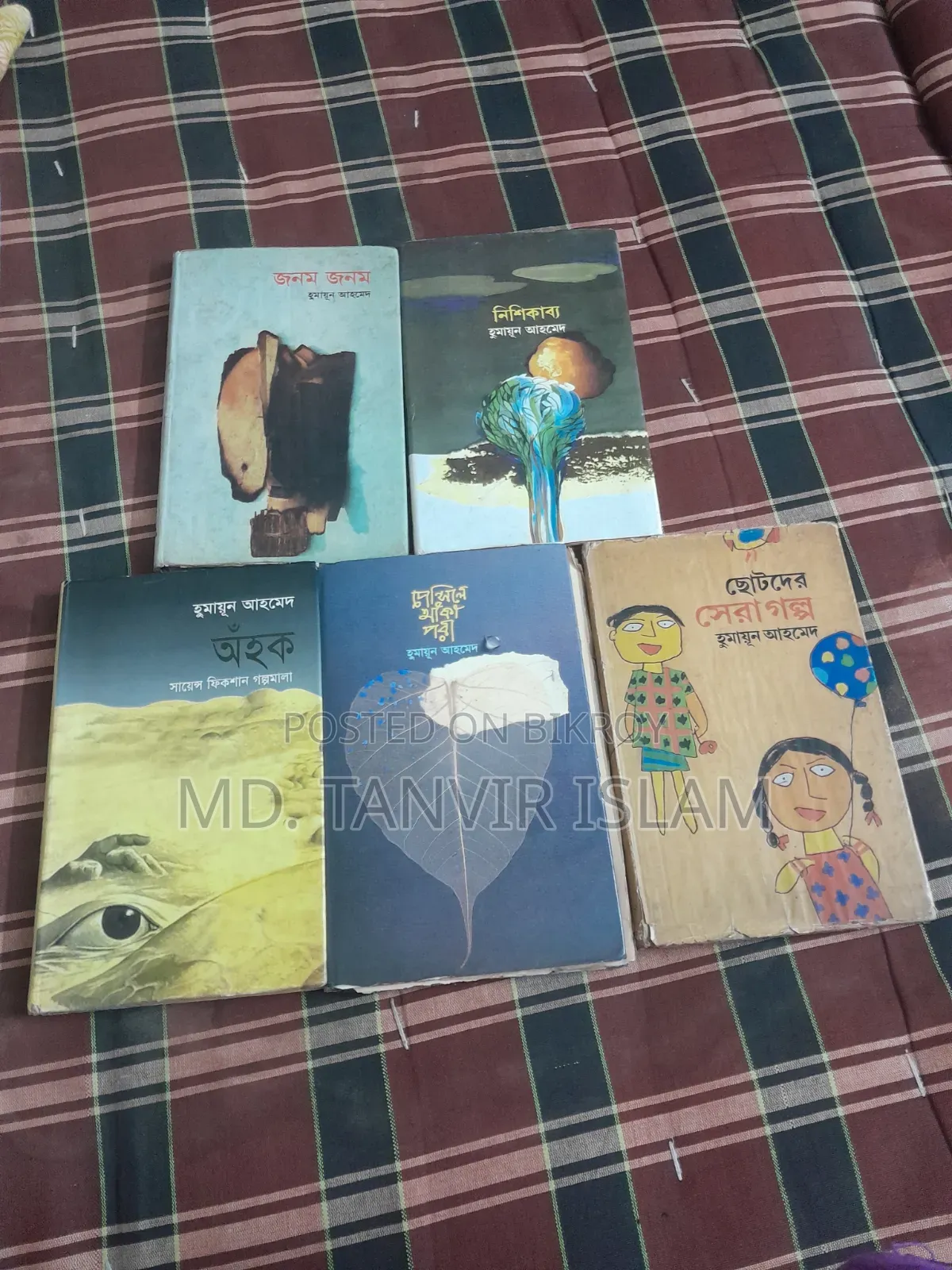হুমায়ূন আহমেদের ৫টি বই একসাথে মাত্র ৪২০ টাকা