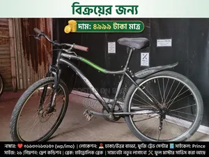 সাইকেল বিক্রি