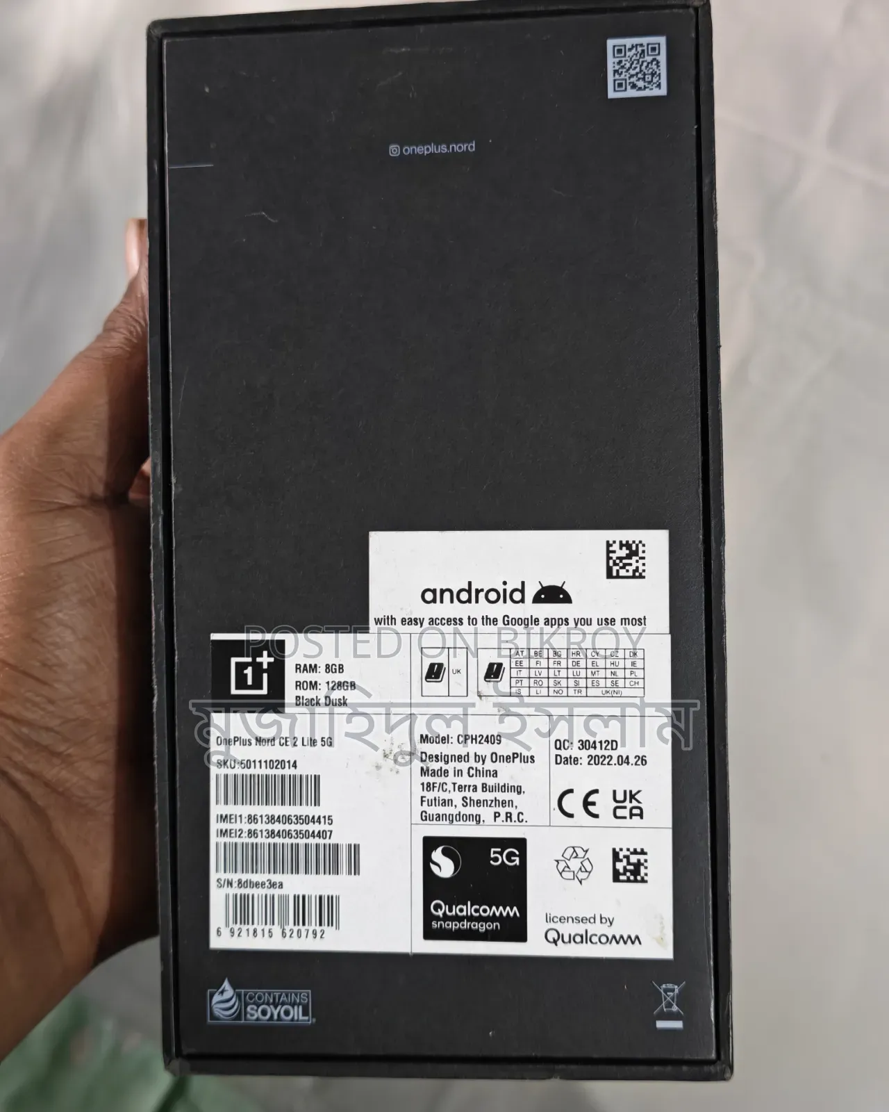 ওয়ানপ্লাস নর্ড সিই ২ লাইট ৫জি ১২৮ জিবি কালো