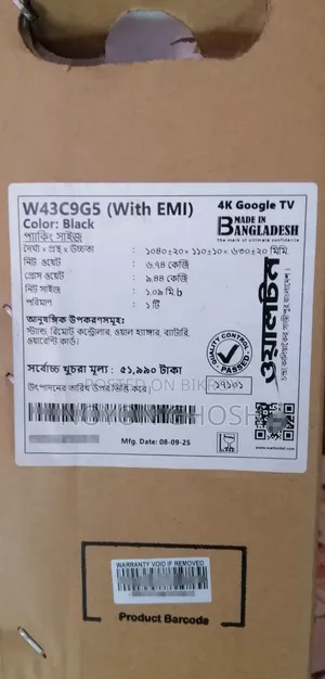 Walton W43C9G5 Like New