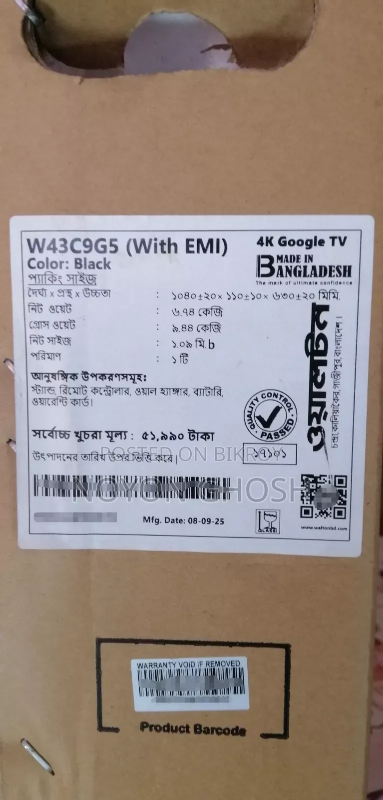 Walton W43C9G5 Like New
