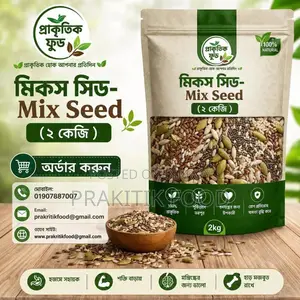 মিকস সিড ১৫০ গ্রাম-Mix Seed 150 Gm