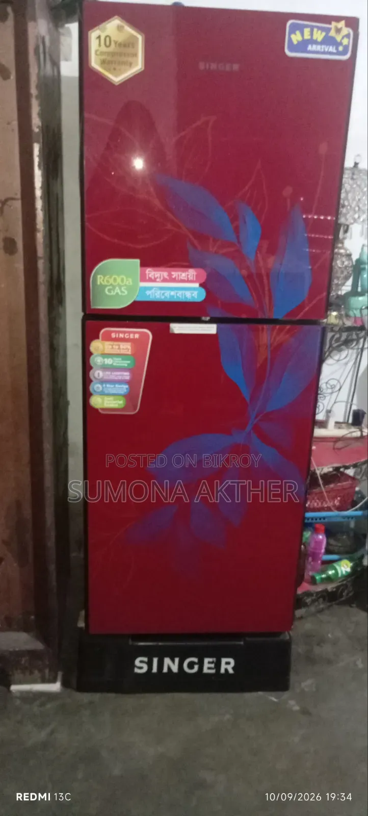 Used Fridge/ Refrigerator
