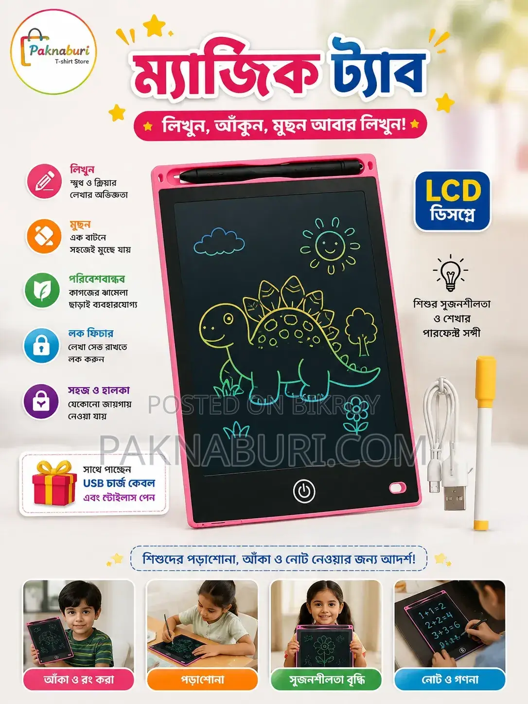 Intelligent Talking Book