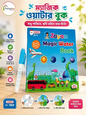 Intelligent Talking Book
