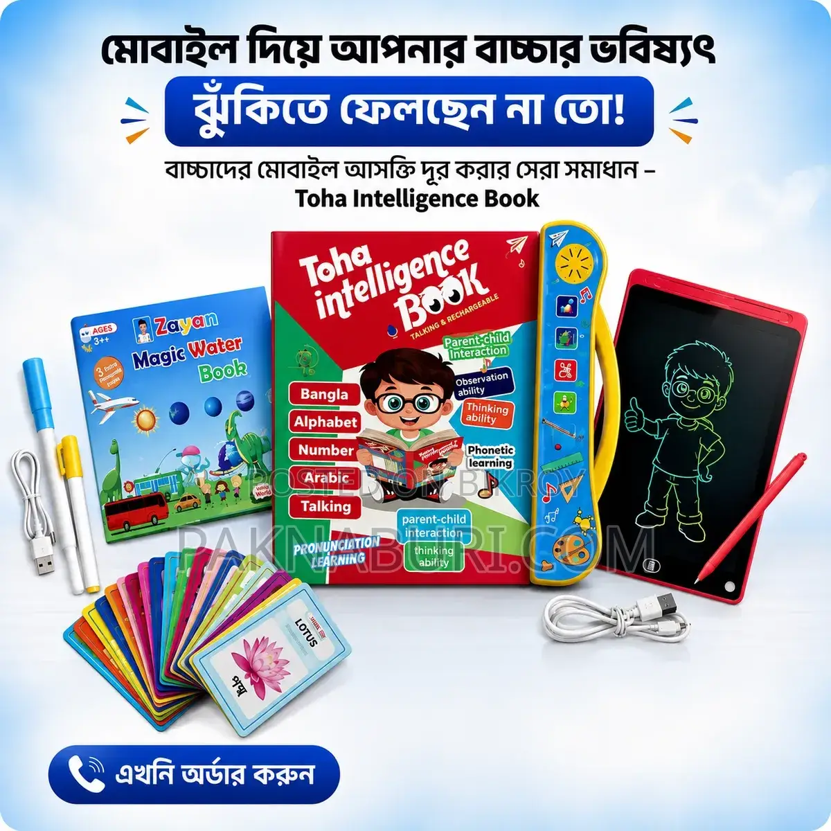 Intelligent Talking Book