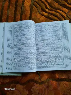 Holy Quran Sharif, Bengali Translation and Tafsir