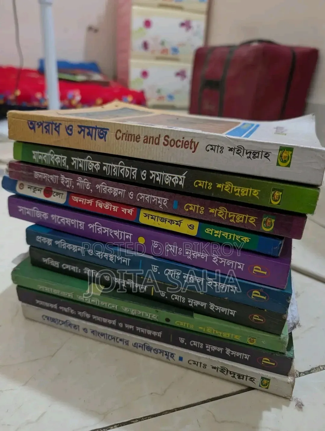 অনার্স তৃতীয় বর্ষের মূল বই এবং চতুর্থ বর্ষের সাজেশন্স বই বিক্রয়