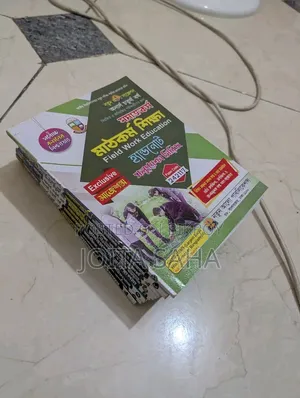 অনার্স তৃতীয় বর্ষের মূল বই এবং চতুর্থ বর্ষের সাজেশন্স বই বিক্রয়