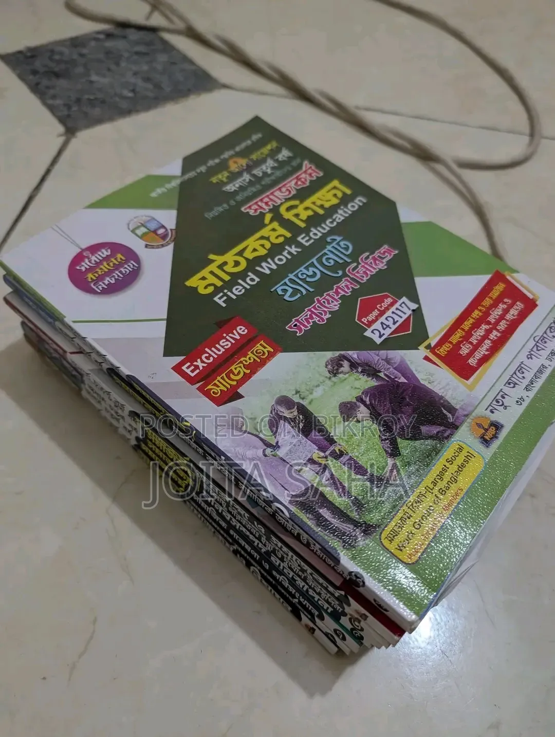 অনার্স তৃতীয় বর্ষের মূল বই এবং চতুর্থ বর্ষের সাজেশন্স বই বিক্রয়