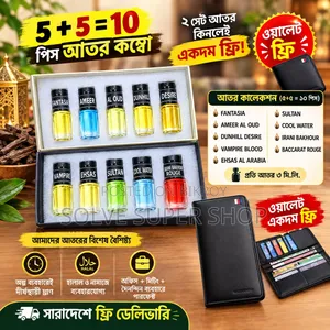  আতরের কম্বোর সাথে ১টি প্রিমিয়াম ওয়ালেট একদম ফ্রি!
 ফ্রি ডেলিভারি