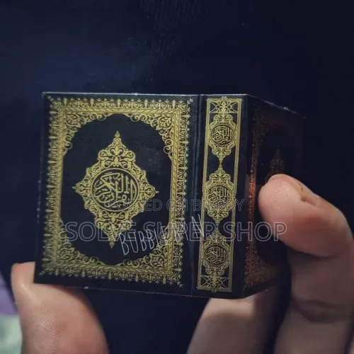 মিনি কুরআন শরীফ — সবসময় সঙ্গে রাখুন, প্রিয়জনকে হাদিয়া দিন 