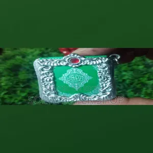  মিনি কুরআন শরীফ — সবসময় সঙ্গে রাখুন, প্রিয়জনকে হাদিয়া দিন 