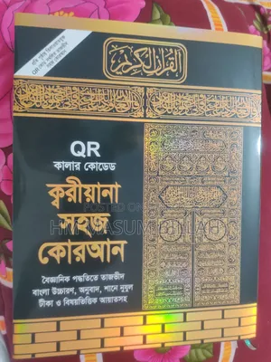 Al Quranul Qareem