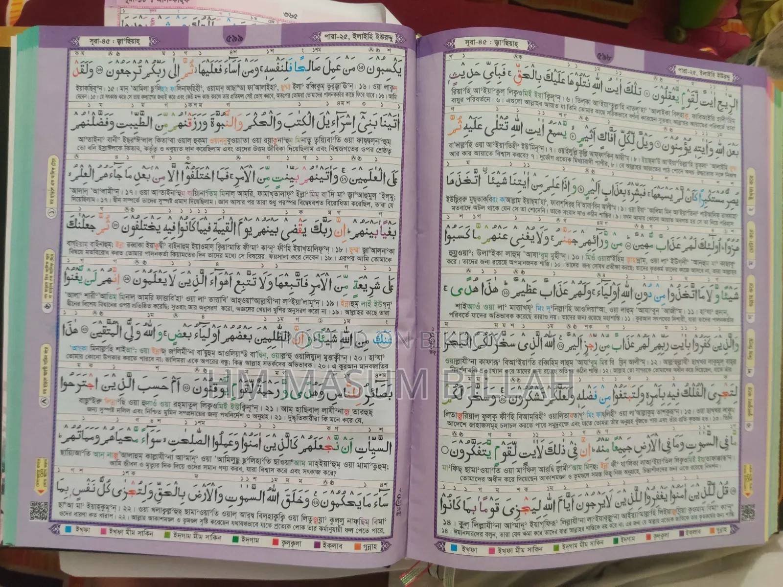 Al Quranul Qareem