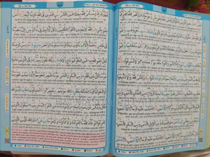 Al Quranul Qareem