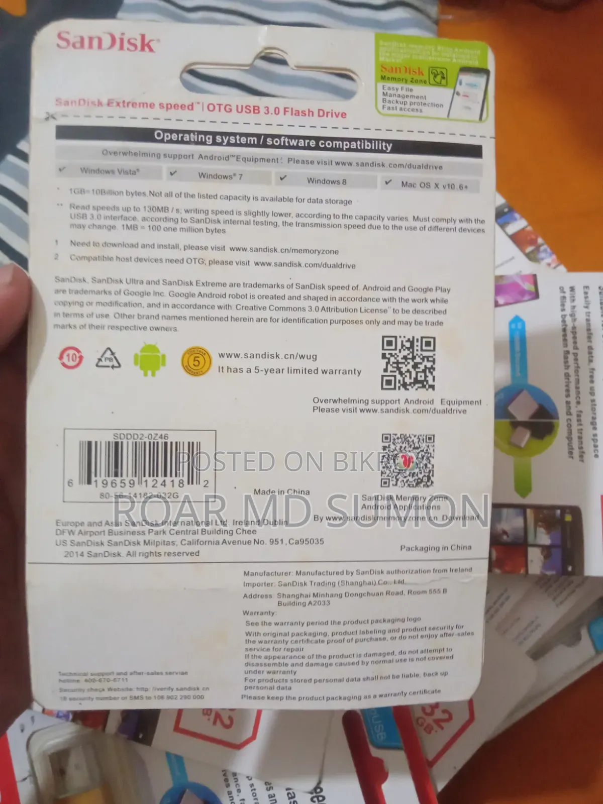 সেল করা হবে একদম ব্র্যান্ড নিউ
