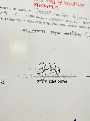 সাকিব আল হাসানের স্বাক্ষরযুক্ত আসল সার্টিফিকেট – School of 5