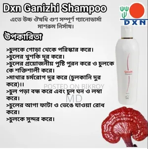 গানোডার্মা শ্যাম্পু
