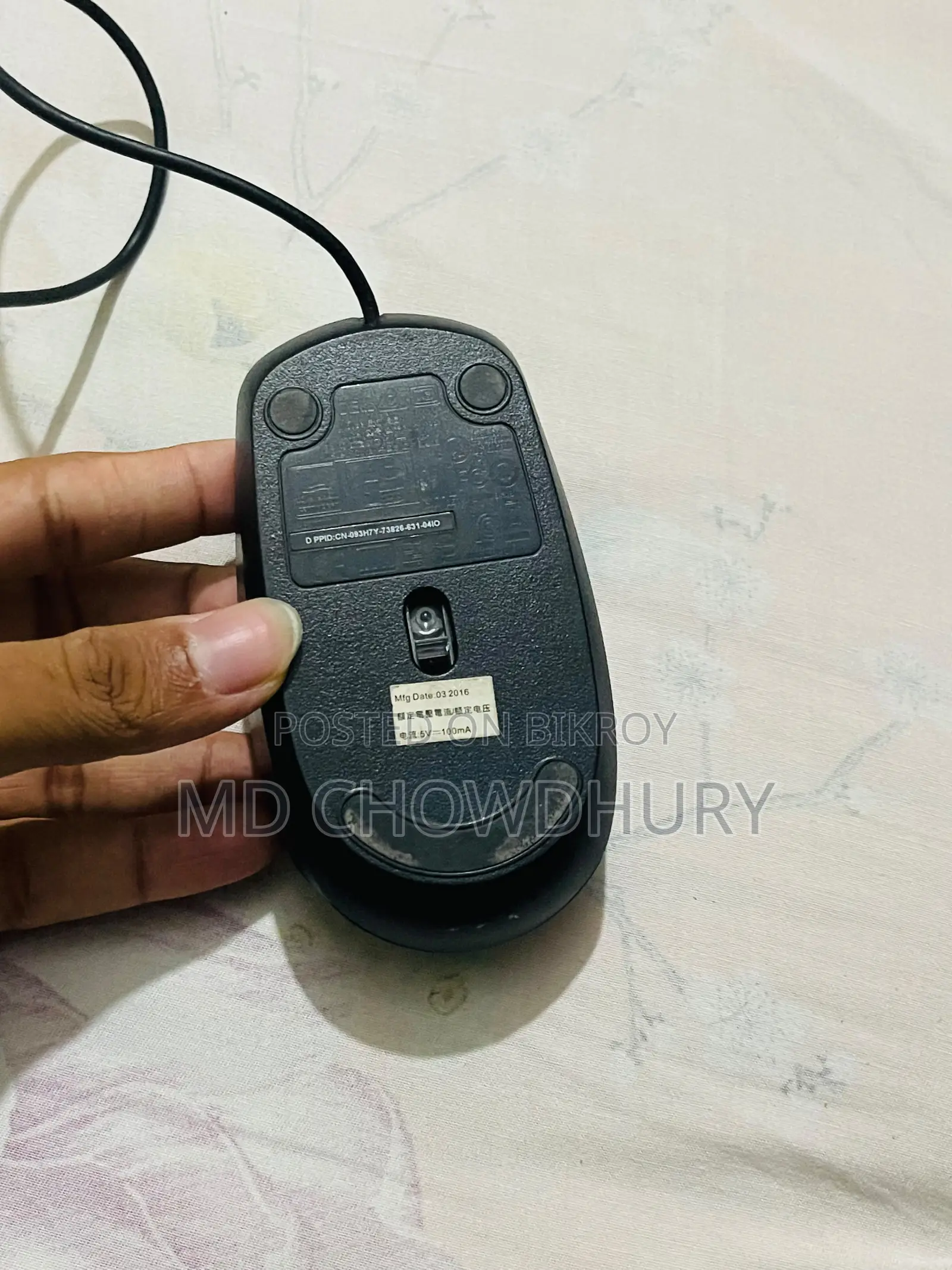 Dell Wired Optical Mouse