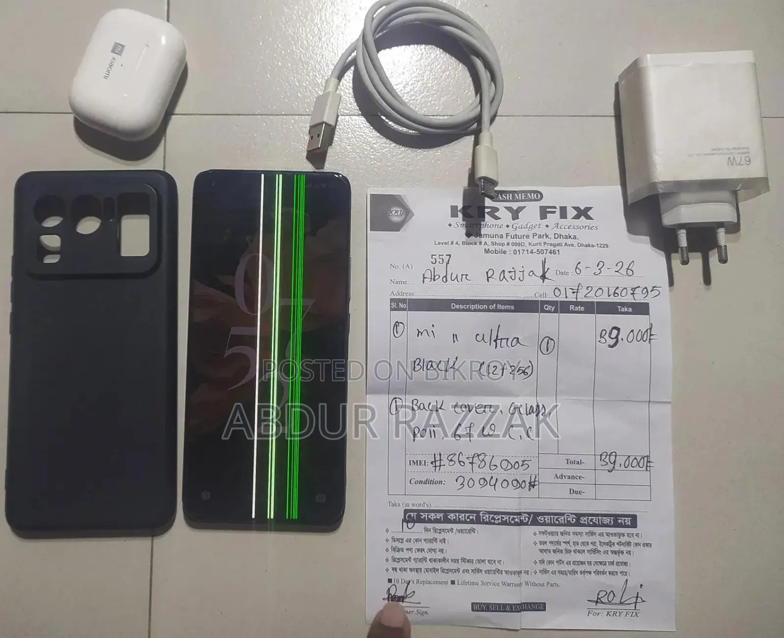 শাওমি মি ১১ আল্ট্রা ২৫৬ জিবি ব্ল্যাক