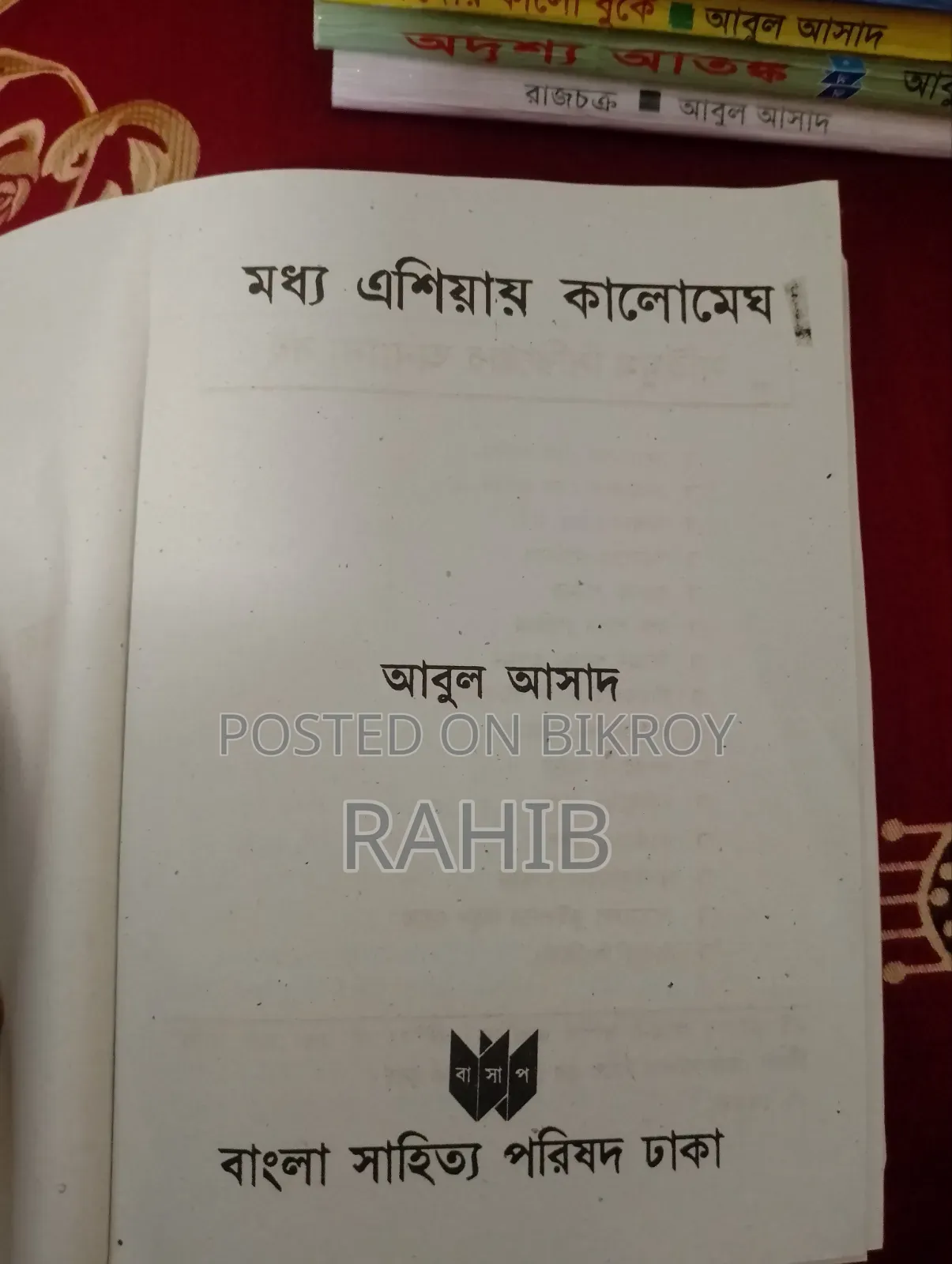Saimum Series Books