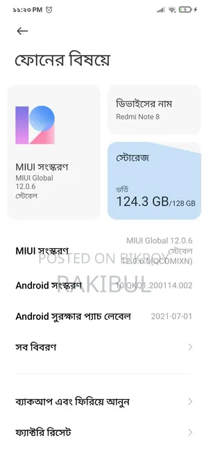শাওমি রেডমি নোট ৮ ১২৮ জিবি ব্লু