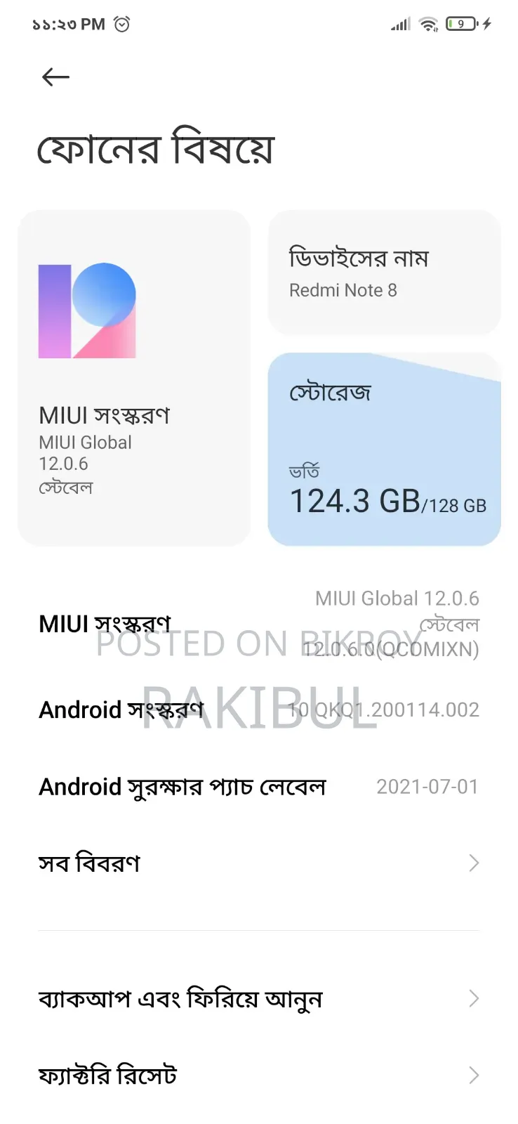 শাওমি রেডমি নোট ৮ ১২৮ জিবি ব্লু